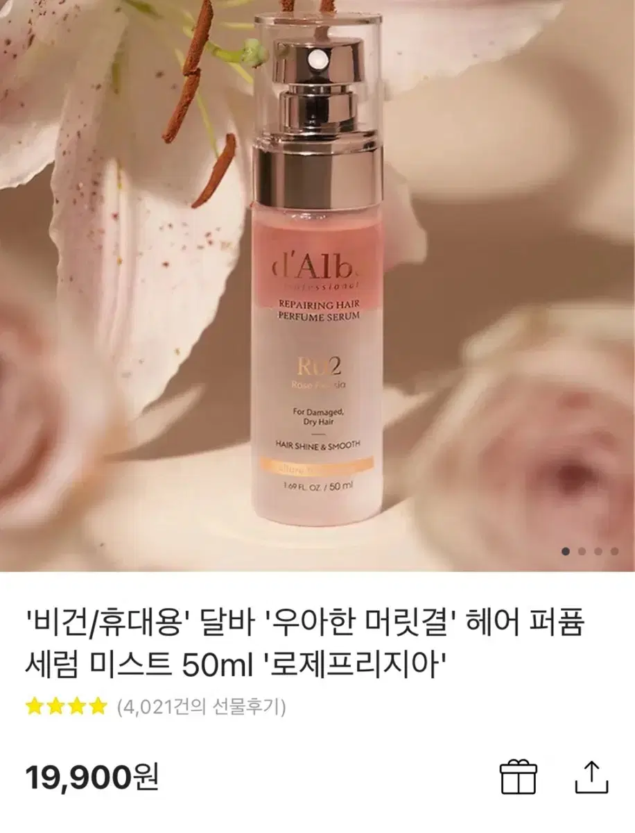 [미개봉] 달바 헤어퍼퓸 세럼 미스트 50ml